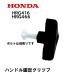 HONDA Ǵ ϥɥ  å HRG416 HRG466