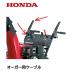 HONDA snowblower for auger clutch for wire cable HS870 HS970