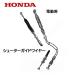 HONDA ����@ �V���[�^�[ �K�C�h ���C���[�i�d���p�j HS970 HS1170 HSS1170�� HSS970��