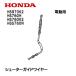 HONDA snowblower shooter guide wire ( electric for )HS970 HS760H HS760 HSS760n