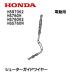 HONDA ����@ �V���[�^�[ �K�C�h ���C���[�i�d���p�jHS970 HS760H HS760 HSS760n