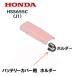 HONDA ���㵡 �Хåƥ꡼���ƥʥ󥹥��С��ѡ��ۥ���� HS555 HS655 HSS655C