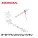 HONDA 㵡 ȥ󥹥ߥåѥå HS1180I HS980I HSM1180I HSM980I HSM1380I HSM1390I HSM1590I HS1390I