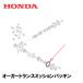 HONDA ϥ֥åɽ㵡 ȥ󥹥ߥåѥå HS1180I HS980I HSM1180I HSM980I HSM1380I HSM1390I HSM1590I HS1390I
