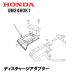 HONDA 𴢵 ǥ㡼ץ UM2460K1