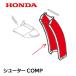 HONDA 㵡 塼COMPưѡ HS970K1 HSS760N HS660 HS870 HS970 HS760