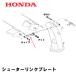 HONDA 㵡 塼󥯥ץ졼 HSM1180I HSM980I HSM1380I HSM1590I HSM1390I