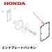 HONDA насос для end plate прокладка WB10 WB15