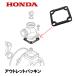 HONDA насос для outlet прокладка WX10T
