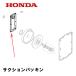 HONDA насос для всасывание прокладка WB10 WB15