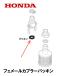HONDA насос для fe mail переходник прокладка WX15T WX15