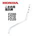 HONDA �z���_ �k����@ ���܂ߗp ��R�_ �h���c�O�o�[
