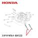 HONDA 㵡 åɥܥ 8X123 2ܥå HS80 HS870 HS970 HS980I HSS970N