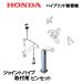 HONDA hybrid snowblower joint pipe installation for tweezers HSS1170I HSS1180I HSS970I