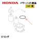 HONDA 㵡 ѥϥ ⡼֥饱å O HS1180I HS980I HSM1180I HSM980I HSM1380I HSM1590I HS1390I HSM1390I