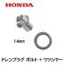 HONDA original drain plug for bolt + washer set Honda 