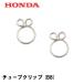 HONDA  �`���[�u�N���b�v(B8) 2�@�u�R���z�[�X �t���[�G���`���[�u�i�ؔ���j�v�p �k����@ �^���� ���d�@ ����@ �|���v �����@ ��