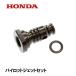 HONDA ݥ ֥쥿 ѥĥȥåȥå WX15 WB20XT4 WS1010 WL20XH WL30XH WX15T