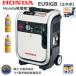 HONDA ���d�@ EU9iGB�i�G�l�|�j �G���W���I�C���� ��-15�� �܂ŉ^�]�\���@���ЊQ�Ή��i��