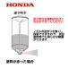 HONDA ����@�@��C�h�� �ԐF �֘A�摜1
