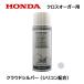 HONDA ����@�@��C�h�� �O���E�h�V���o�[�i�N���X�I�[�K�p�j