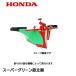 ���܂ߗp �X�[�p�[�O���[�������� �z���_ F220 F210 F200 �֘A�摜5