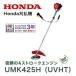 HONDA �����@ UMK425H�iUVHT�jU���n���h�� �Ќ��|���o���h �`�b�v�\�[�d�l �X����搻�i
