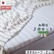  сделано в Японии .... простыня Kett комплект futon комплект крышек органический хлопок хлопок 100%.. добрый полотенце простыня Izumi . полотенце tsubame полотенце 