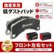 Honda �z���_ LIFE ���C�t JA4 JB1 JB2 JB5 JB6 brembo �u�����{ �Z���~�b�N�� ��_�X�g �t�����g�u���[�L�p�b�h���E�Z�b�g P28092N