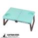  Captain Stag стол B5 место хранения легкий mint green CS автомобиль Ла Манш 