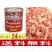  темно синий говядина - shu170g×24 жестяная банка ( Okinawa сигнал meru)