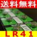 LR41 щелочь кнопка батарейка долговечный высокая эффективность продажа поотдельности 1 шт 