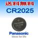  Panasonic кнопка батарейка (CR2025)3V продажа по отдельности 