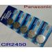 (CR2450)3V время ограничено снижение цены Panasonic кнопка батарейка 5P