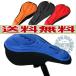 3D solid impact absorption saddle cover ( saddle cover load bicycle )