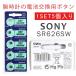  сделано в Японии SR626SW 5 шт для часов высокая эффективность кислота . серебряный батарейка 