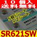  для часов высокая эффективность кислота . серебряный батарейка SR621SW 10 шт 