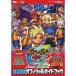 イナズマイレブンGO2クロノ・ストーン 時空最強オフィシャルガイドブック (ワンダーライフスペシャル NINTENDO 3DS)