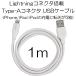 Lightning коннектор установка Type-A USB зарядка данные пересылка кабель 1m iPhone/iPad/iPod ( старый модель соответствует )[ кошка pohs отправка ]