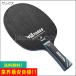 бесплатная доставка Nittakunitak настольный теннис ракетка Atara sFLshe-k.. для flair NE6168
