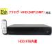 [SA-51678] камера системы безопасности мониторинг камера DVR видеозапись машина 32ch(16TB модель )AHD&amp;TVI(5M.4M.1080p.720p)CVI изображение . аналог (CVBS). видеозапись возможность воспроизведения 