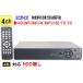 [SA-51716] камера системы безопасности мониторинг камера DVR видеозапись машина 4ch(HDD нет )AHD&amp;TVI(1080p.720p)CVI изображение . аналог (CVBS). видеозапись возможность воспроизведения 