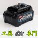 S1636 ���������I�y���i�z40V2.5Ah�o�b�e���[  �}�L�^ BL4025  �[�d��62�񂻂̑� �H��