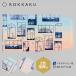 ROKKAKU повседневный . Hare. день .. вдавлено . обложка для книги [Sunset Glow] rocker k шестиугольник канцелярские принадлежности женщина библиотека размер библиотека книга@ окно Sunset Glo u повесть покрытие просмотр машина 