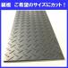 縞板　チェッカープレート　縞鋼板　寸法切り厚さ　3.2ミリ　500×300ミリ　以下　重量　　約4.02kg  以下　縞鉄板　滑り止め付鉄板