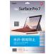 �ʥ��Х䥷 SurfacePro7�ѱվ��ݸ�ե���� �����ɻ� TBF-SFP19FLS