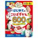 �R�X�~�b�N�o�� ���������œ��{��Ɖp�ꂪ������ �͂��߂Ă̂��Ƃ΂�����600 COS10518