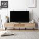 �e���r�{�[�h ��150cm �i�`������ ���^������ ��e�ʎ��[ �ّf�ރf�U�C�� �X�`�[�� TV�{�[�h �e���r�� �g���i