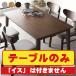 �_�C�j���O�e�[�u�� �P�i ��135cm �u���E�� �V�R�ؓ˔� �؋r �������ȒP �A�W���X�^�[�t �H��e�[�u�� ���r���O �_�C�j���O