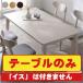 �_�C�j���O�e�[�u�� �P�i ��150cm �z���C�g �V�R�ؓ˔� �؋r �������ȒP �A�W���X�^�[�t �H��e�[�u�� ���r���O �_�C�j���O
